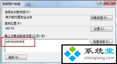 Win7电脑时间无法修改是怎么回事?_设置电脑时间无法修改-图示3