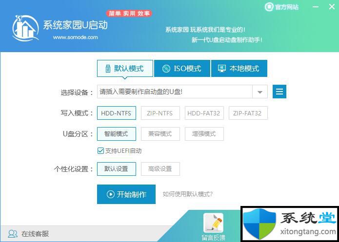 u盘怎么升级win10系统升级(win7升级win10)-图示2