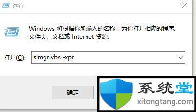 win7激活密钥如何使用？win7激活密钥步骤详细介绍-图示6