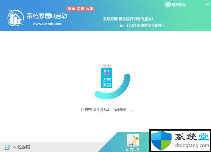 u盘怎么升级win10系统升级(win7升级win10)-图示3