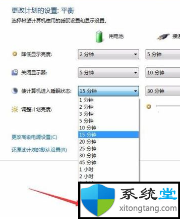 让你很快掌握win7自动休眠怎么设置-图示6