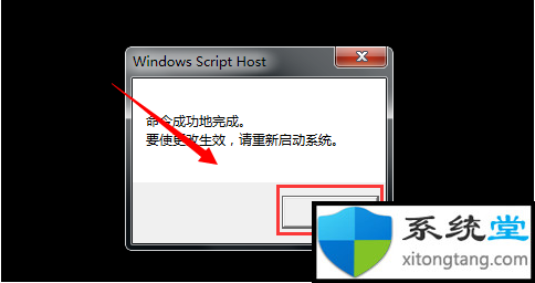 重装系统是盗版吗?如何处理Win7下载重装后一直显示是盗版的问题-图示5