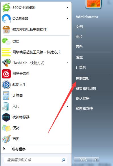 win7如何取消开机密码 win7解除密码实例操作-图示1