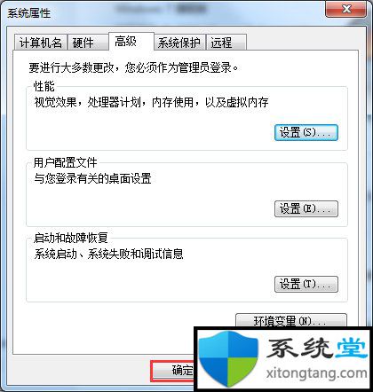 电脑突然反应很迟钝怎么办？ghost win7电脑反应慢怎么处理-图示16