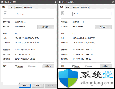 win7系统休眠文件清理方案_避免休眠文件清理器找不到-图示4