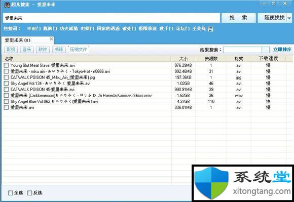 如今都怎么找种子？有影片番号怎样找bt种子下载-图示1