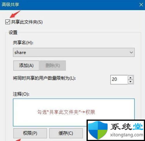 win7旗舰版共享文件夹设置密码的方法-图示9