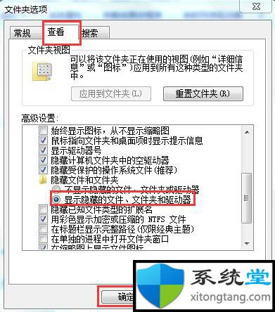 win7专业版中桌面右键菜单设置管理教程应用-图示3