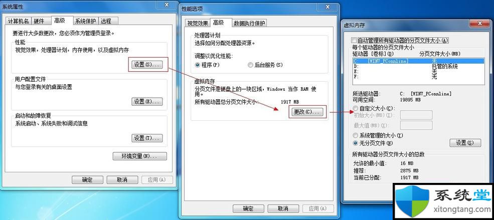 win7启动时间很长时间如何重新设定-图示1