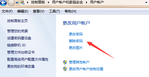 win7如何取消开机密码 win7解除密码实例操作-图示4