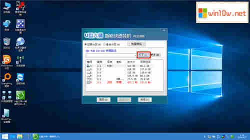 win7重装系统步骤(u盘版)-图示5