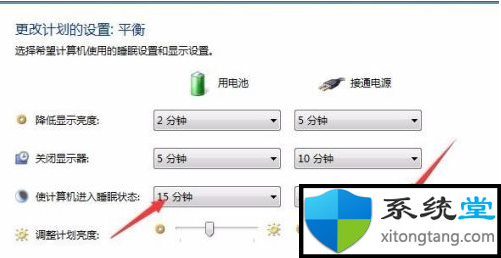 让你很快掌握win7自动休眠怎么设置-图示5