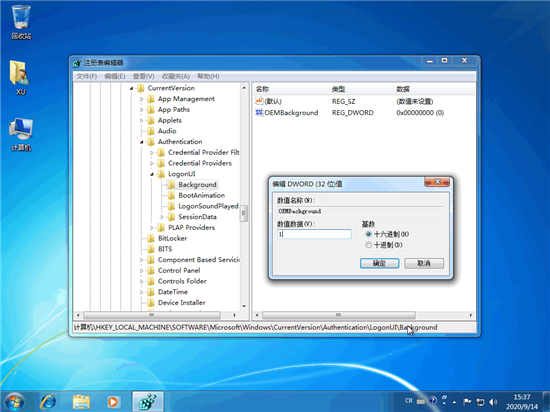 windows7开机画面_diywin7开机画面教程-图示3