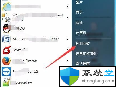 让你很快掌握win7自动休眠怎么设置-图示1