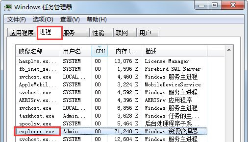 win7搜索功能不能使用怎么办-图示6