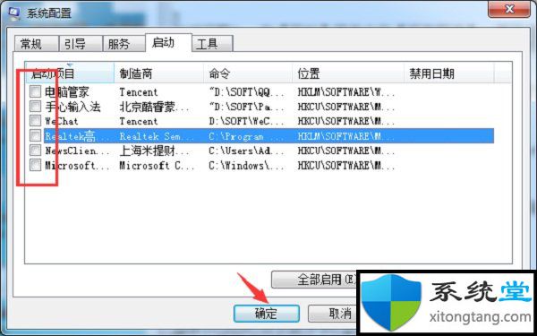 win7开机慢怎么设置_win7开机突然变得很慢的处理方法-图示2