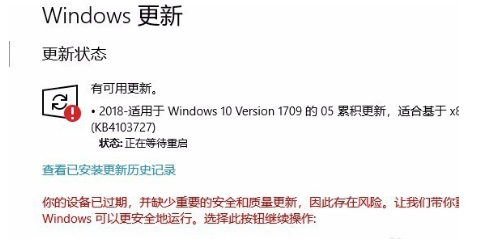 win10不能正常的下载与安装新补丁怎么办-图示1