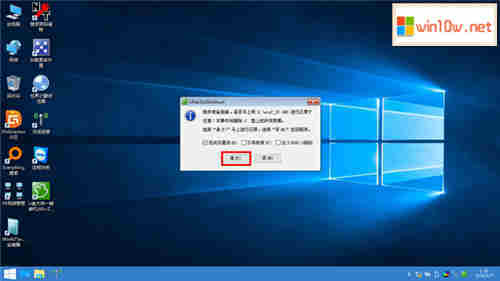 win7重装系统步骤(u盘版)-图示9