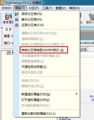 gpt分区改为mbr分区？win7系统中gpt转换成mbr磁盘的设置技巧-图示1