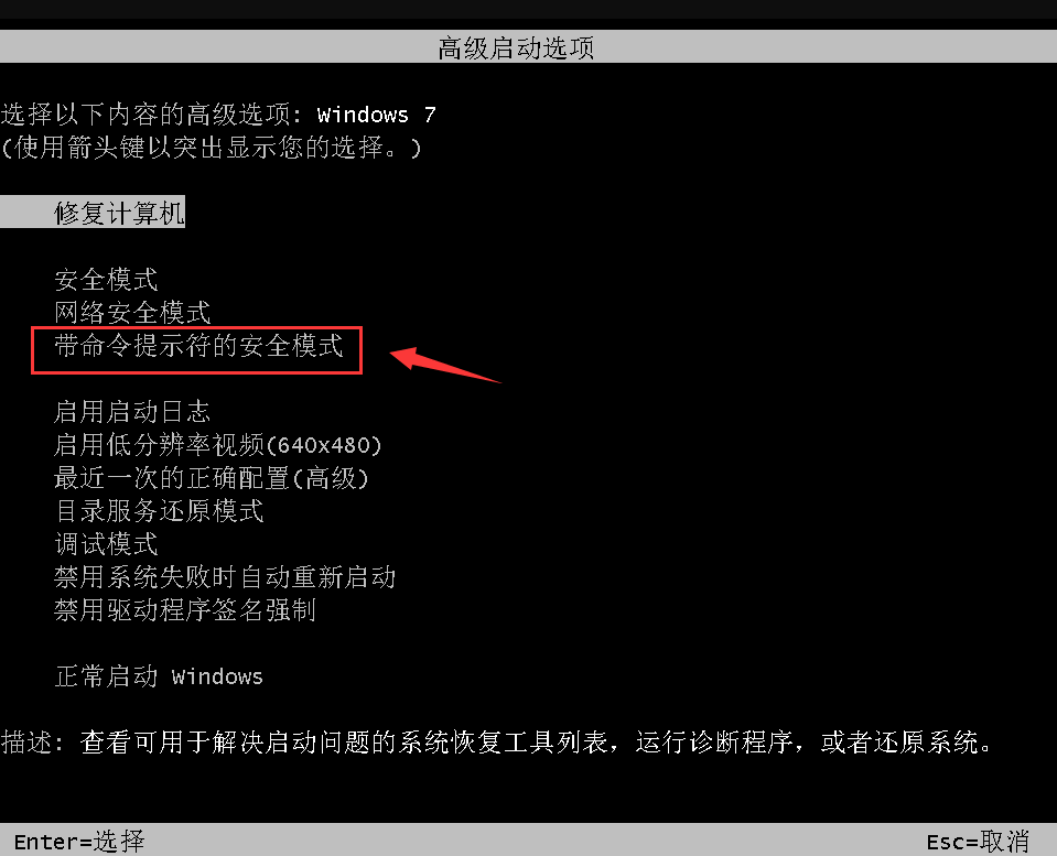 win7忘记开机密码如何破解-图示1