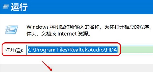 win10专业版realtek高清晰音频管理器在哪里下载-图示4