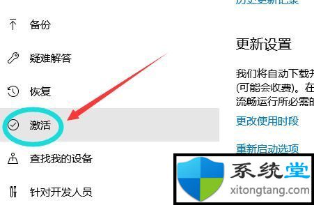 win7激活密钥如何使用？win7激活密钥步骤详细介绍-图示3