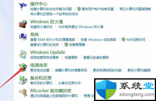 让你很快掌握win7自动休眠怎么设置-图示3