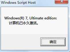 win7 sp1 激活_win7sp1激活码64位旗舰版-图示4