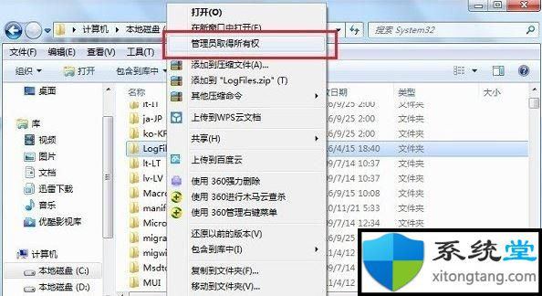 错误711,操作无法完成 因为它无法及时-图示7