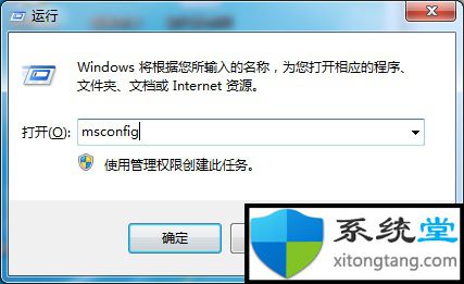 win7开机慢怎么设置_win7开机突然变得很慢的处理方法-图示1