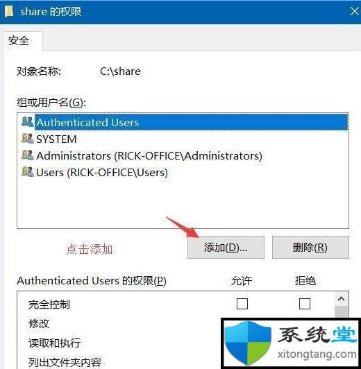 win7旗舰版共享文件夹设置密码的方法-图示5