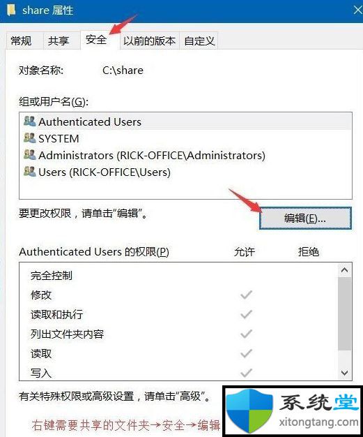 win7旗舰版共享文件夹设置密码的方法-图示4