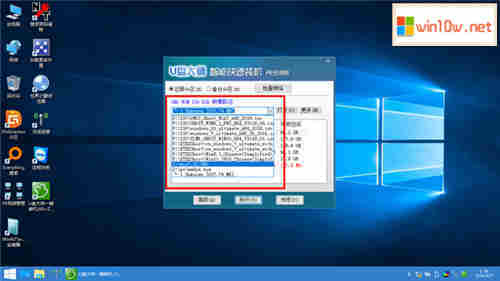 win7重装系统步骤(u盘版)-图示7