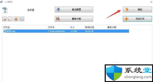 3gpp如何转mp3_win7 64位系统将3gpp格式文件转换为Mp3格式方法-图示7