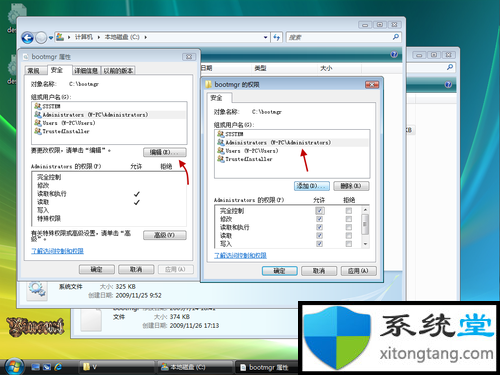 Win7系统登陆界面修改小技巧-图示1