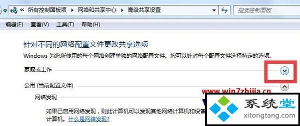 windows7旗舰版无法连接到打印机0x0000050处理方法-图示3