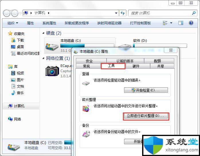 电脑突然反应很迟钝怎么办？ghost win7电脑反应慢怎么处理-图示2