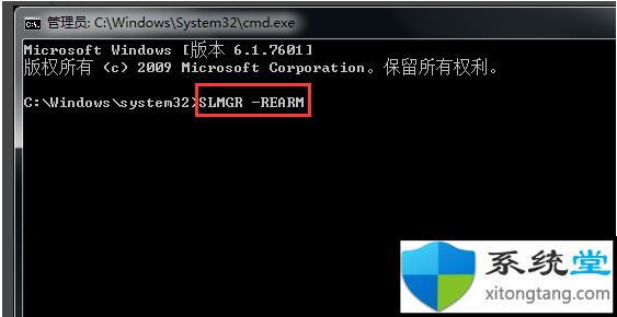 重装系统是盗版吗?如何处理Win7下载重装后一直显示是盗版的问题-图示4