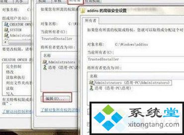 win7需要权限删除文件?win7 trustedinstaller管理员权限解除-图示3