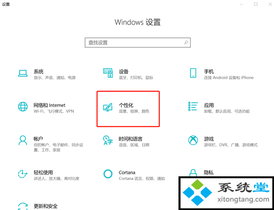 任务栏颜色怎么改_win10任务栏颜色改不了看这里-图示2