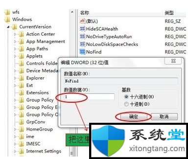 win7电脑搜索功能不能用了啥原因-图示3