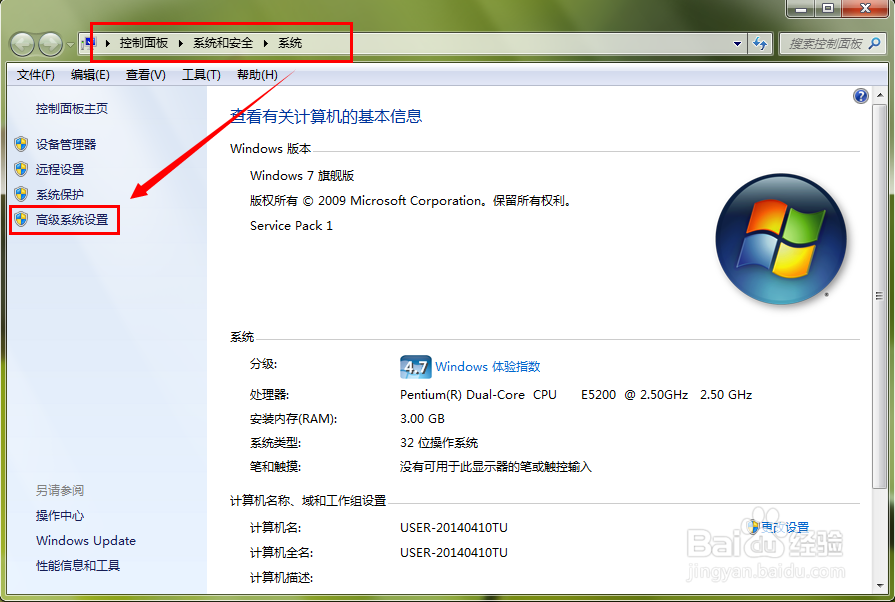 win7c盘清理最有效方法如何快速清理-图示4