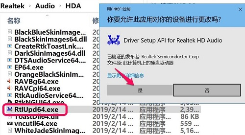 win10专业版realtek高清晰音频管理器在哪里下载-图示5