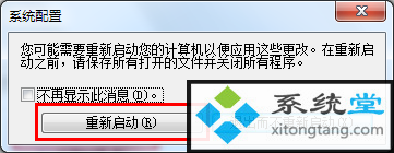 win7开机动画设置在哪?win7开机动画怎么关闭-图示3