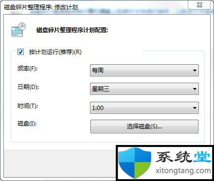 电脑突然反应很迟钝怎么办？ghost win7电脑反应慢怎么处理-图示6