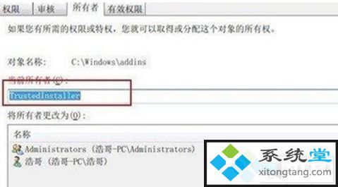 win7需要权限删除文件?win7 trustedinstaller管理员权限解除-图示4