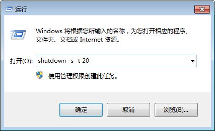 windows之家详解win7系统自动定时关机命令的参数应用方法-图示2