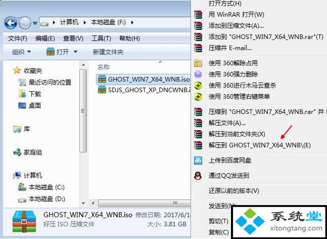 如何安装win7系统教程_如何在电脑上安装win7系统-图示1