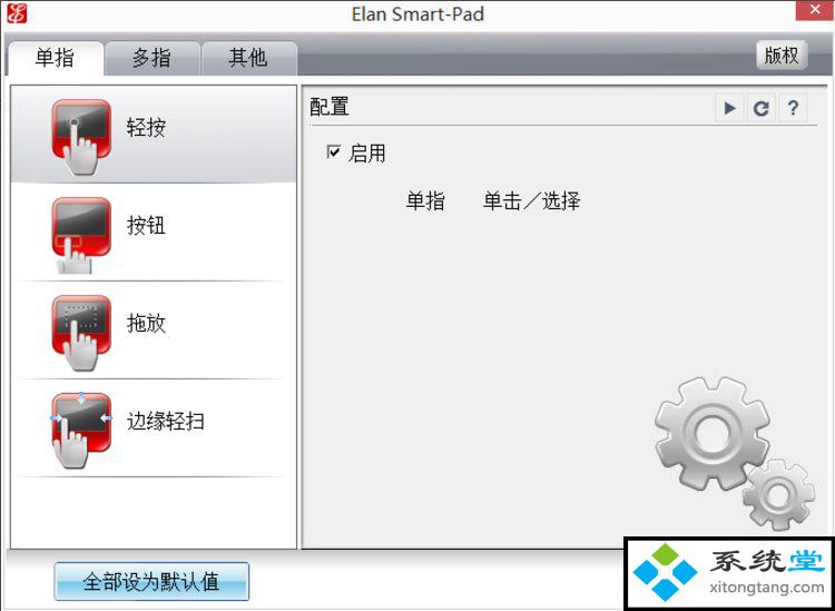 win8笔记本触摸板怎么开？笔记本触摸板怎么开启快捷键是什么-图示3