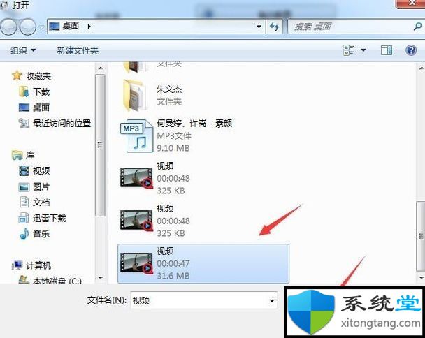 3gpp如何转mp3_win7 64位系统将3gpp格式文件转换为Mp3格式方法-图示6